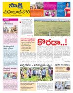 Mahabubnagar District