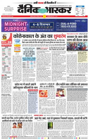 अकोला मेल