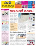 Nagarkurnool District