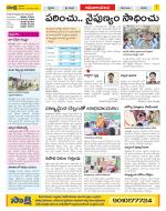 Srikakulam Constituencies