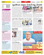 Prakasam Constituencies