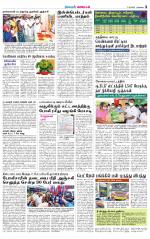 Coimbatore Supplement