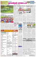 Namakkal-Salem Supplement