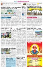 Nellai District-Tirunelveli Supplement