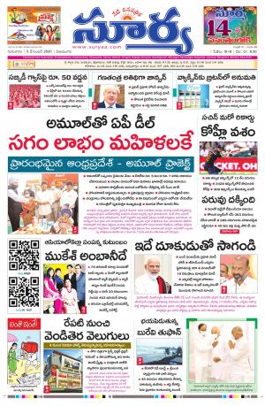 Thursday 03 Dec,2020