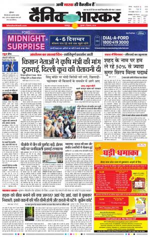 बालाघाट