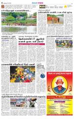 Nellai City-Tirunelveli Supplement