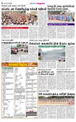 Virudhunagar-Madurai Supplement