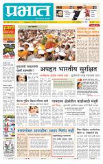 पुणे शहर आवृत्ती