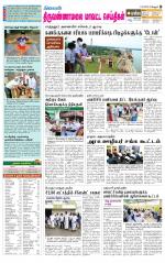 Tiruvannamalai-Vellore Supplement