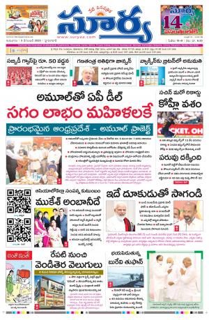 Thursday 03 Dec,2020