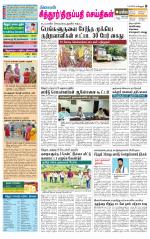 Chitoor-Vellore Supplement