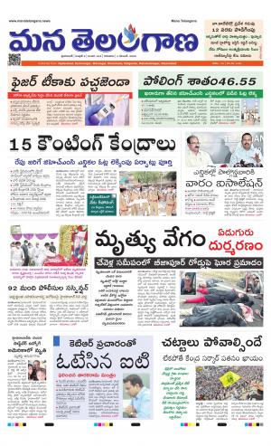 Mana Telangana City Main