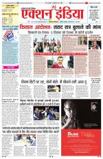 HIMACHAL PRADESH EDITION