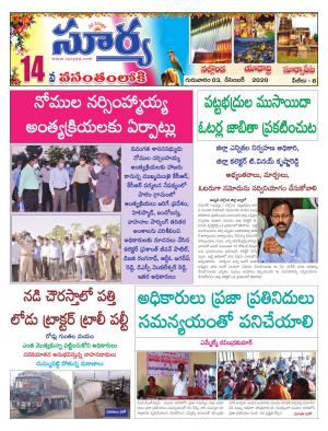 Thursday 03 Dec,2020