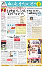 Namma Ballary, ಬಳ್ಳಾರಿ