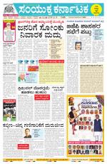 Namma Haveri, ಹಾವೇರಿ 