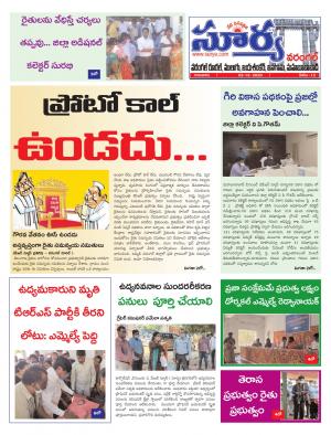 Thursday 03 Dec,2020