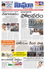 Telangana/AndhraPradesh 3/12/2020