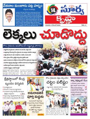 Thursday 03 Dec,2020