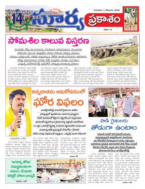 Thursday 03 Dec,2020