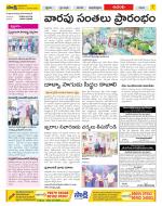 West Godavari Constituencies