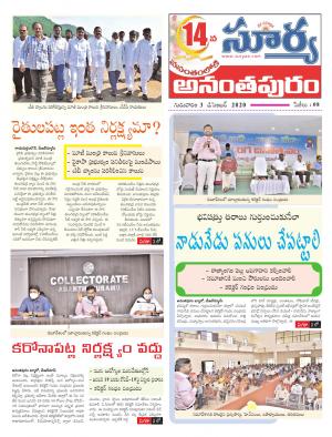 Thursday 03 Dec,2020