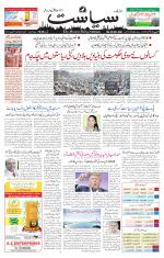 Siasat Daily
