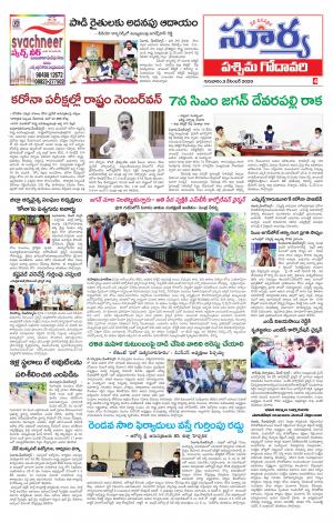 Thursday 03 Dec,2020