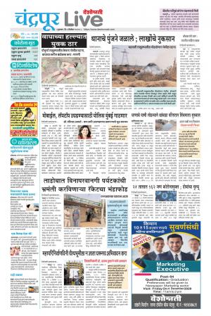 03 Chandrapur Live