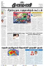 Dinamani - Villupuram