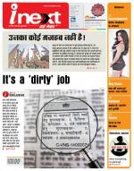 Varanasi Hindi ePaper, Varanasi Hindi Newspaper - InextLive