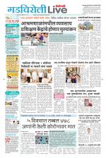 Gadchiroli Live