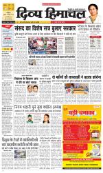 Divya Himachal Dharamsala+Mera Chamba+Aastha