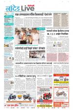 Nanded Live