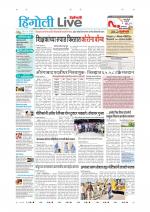Hingoli Live