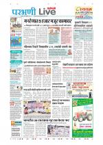 Parbhani Live
