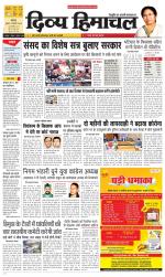 Divya Himachal Chandigarh+Mera Shimla +Aastha