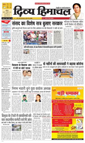 Divya Himachal Chandigarh