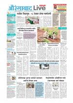 Aurangabad Live