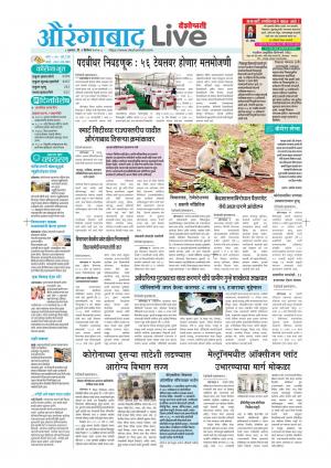 Aurangabad Live