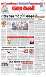 Noida - Punjab Kesari