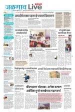 Jalgaon Live
