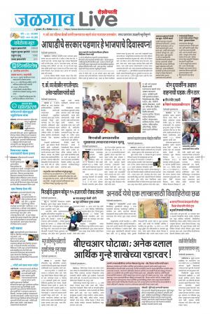 03 Jalgaon Live
