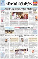 Punjabi Tribune