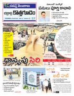 Bhadradri Kothagudem