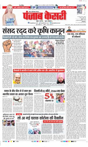 Ghaziabad - Punjab Kesari