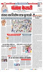 Bahadurgarh - Punjab Kesari