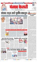 DELHI MAIN - PUNJAB KESARI