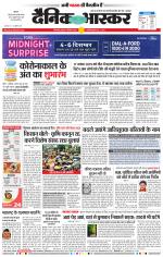 छत्रपति संभाजीनगर 